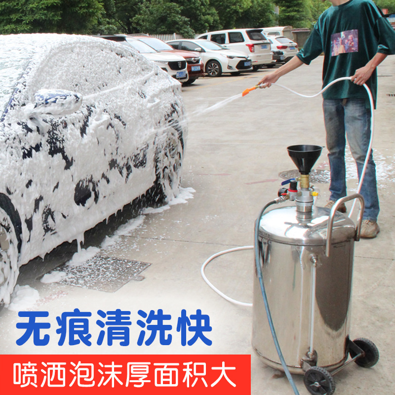 不锈钢泡沫桶洗车店必备神器，304泡沫机防爆加厚版，让你的汽车美容店生意火爆！