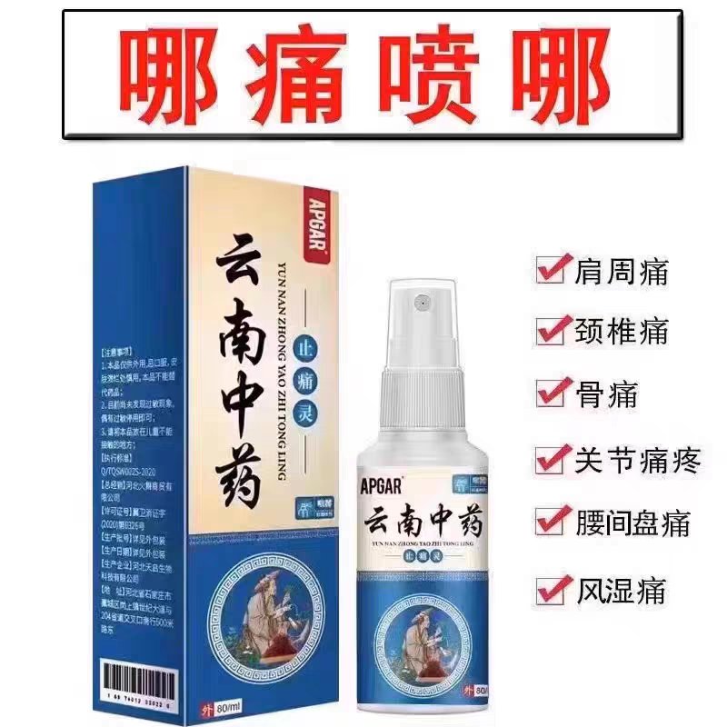 WEICON 防滑喷剂：冬季老人小孩雪地鞋底防滑神器，告别滑倒恐惧！