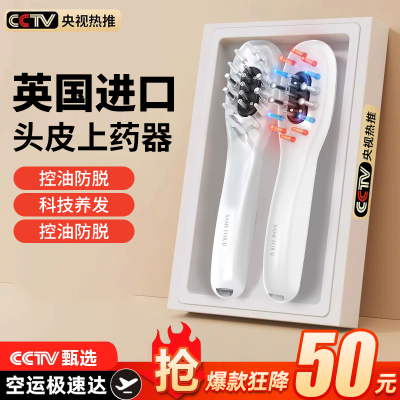 电动按摩梳红光护理：告别脱发，重拾顺滑浓密秀发的秘密武器！