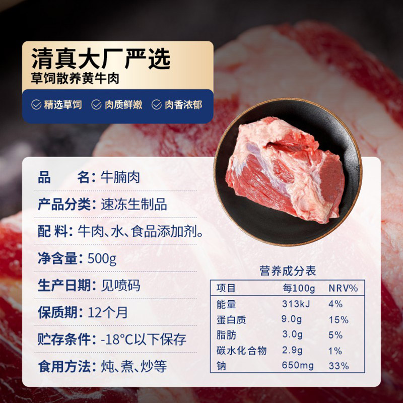 清真牛腩肉调理冷冻草饲散养黄牛：顺丰包邮，商用红烧必备！✨