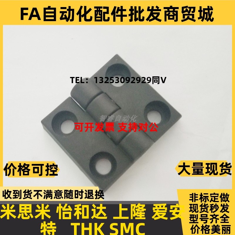 HFC01系列原装树脂铰链合页：家居改造的秘密武器️