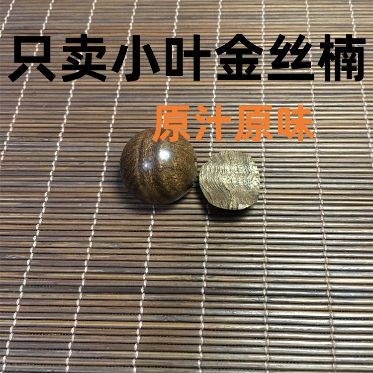 金丝楠木佛珠2.0：四川小叶桢楠枯木老料，男款手串的禅意新风尚！