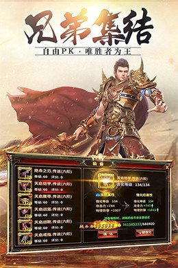 剑舞合击传奇