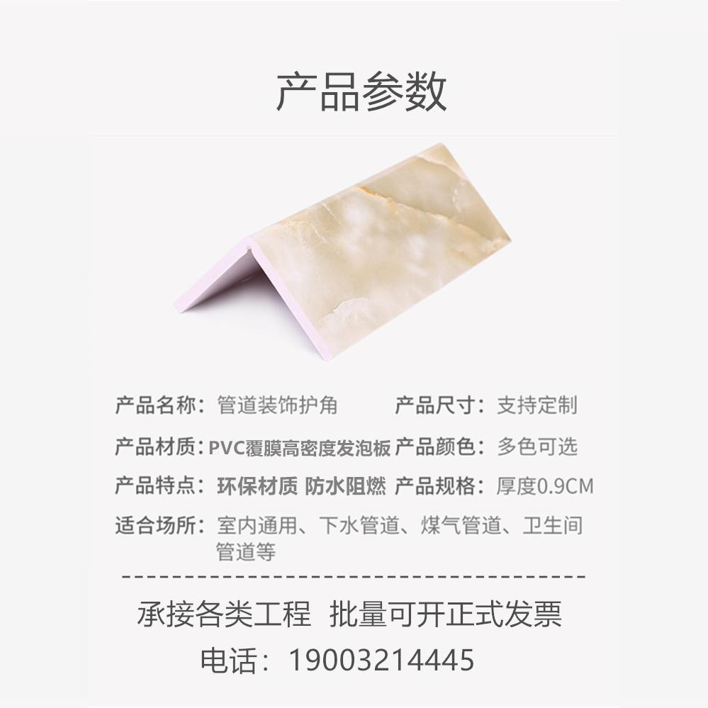包燃气厨房卫生间U型包管神器：碳晶板下水管道装饰护角遮丑挡板，让家居美观升级！