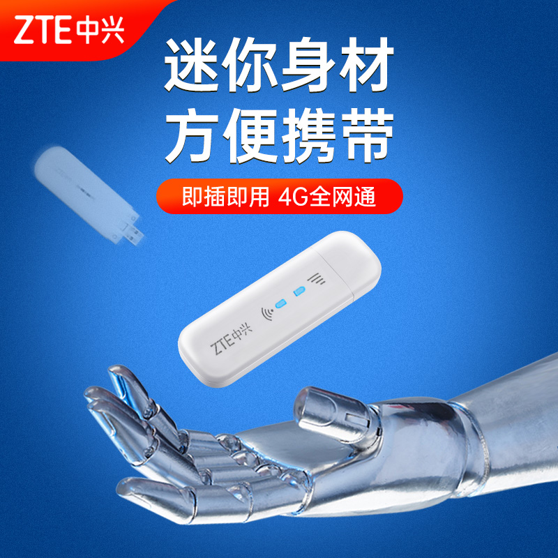 中兴MF79U：4G车载WiFi神器，出行上网新选择！✨