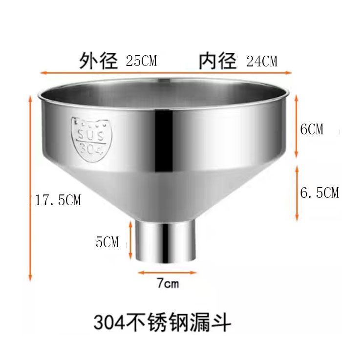 加厚304不锈钢漏斗！厨房神器来了！大口径工业级，油漏酒漏都超稳！