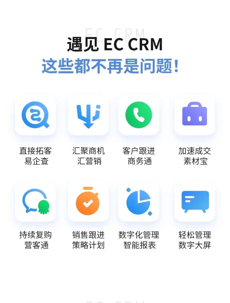 选择优秀的国产CRM系统，提升您企业的客户服务水平