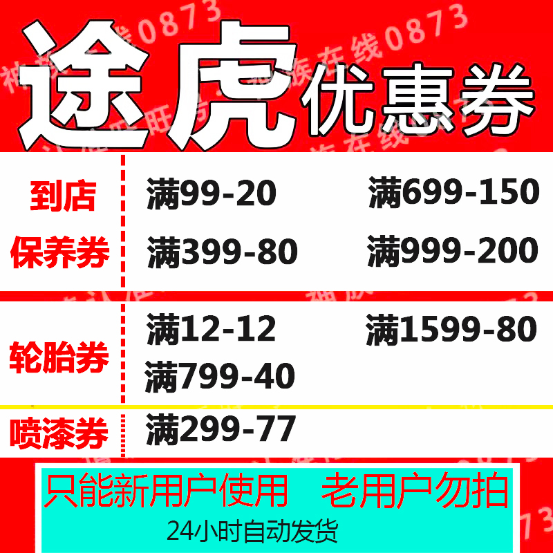 途虎A4专用电瓶，选它靠谱吗？如何选择合适型号？