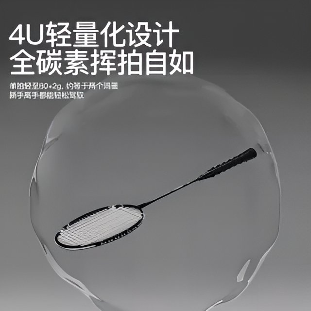德国羽毛球拍全碳素纤维超轻双拍套装：专业级选手的秘密武器，正品保证！