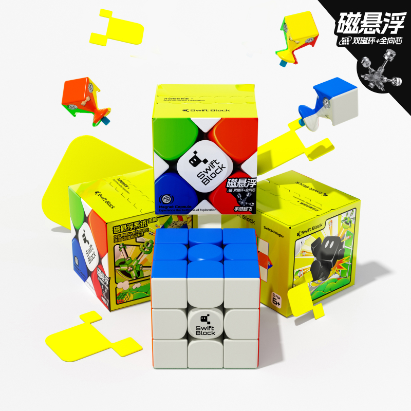 gan漂移方块Swift Block 355S磁悬浮3阶魔方：竞速新宠，儿童也能玩转的智能魔方