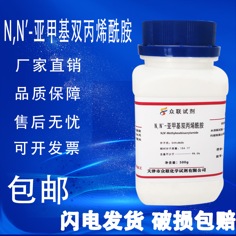 N,N&#x27;-亚甲基双丙烯酰胺(MBA)堵水防水堵漏神器，揭秘神秘化学材料背后的防水奥秘！