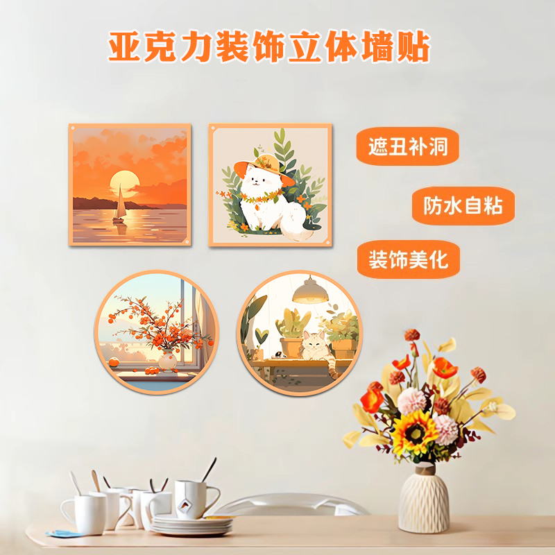 入户门贴亚克力墙洞遮丑补洞装饰贴，小清新卡通可爱立体自粘墙贴画，拯救家居颜值！