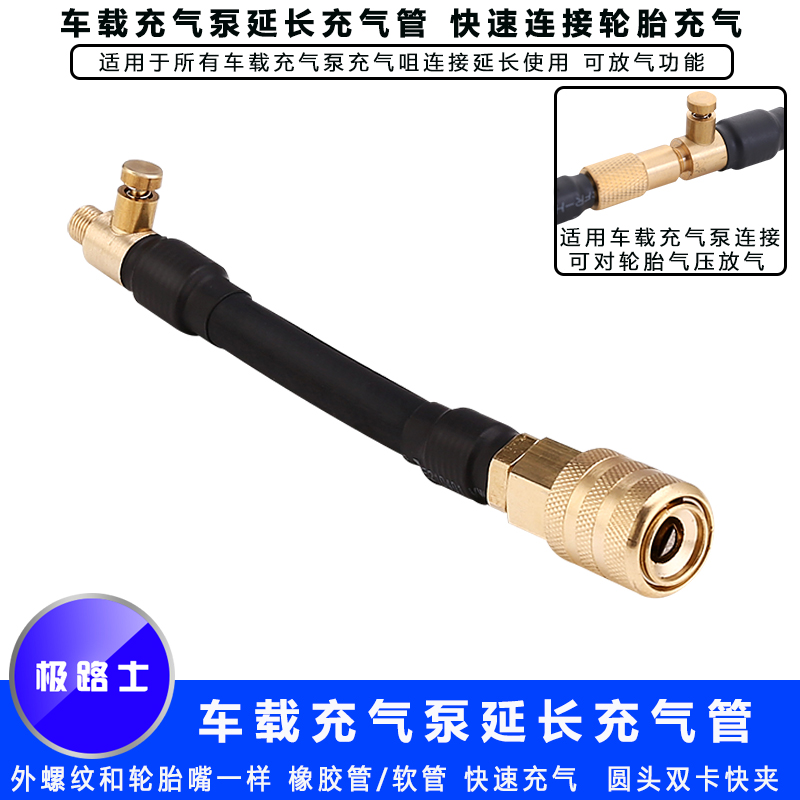 打气泵充延长充气管多种夹头可放气汽车摩托车自行车快速充，轮胎瘪了也不怕！