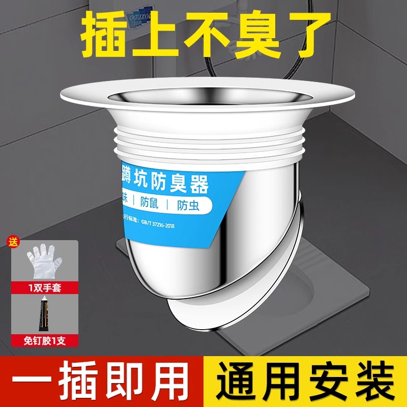 蹲便器盖板：卫生间防臭神器，告别异味困扰！