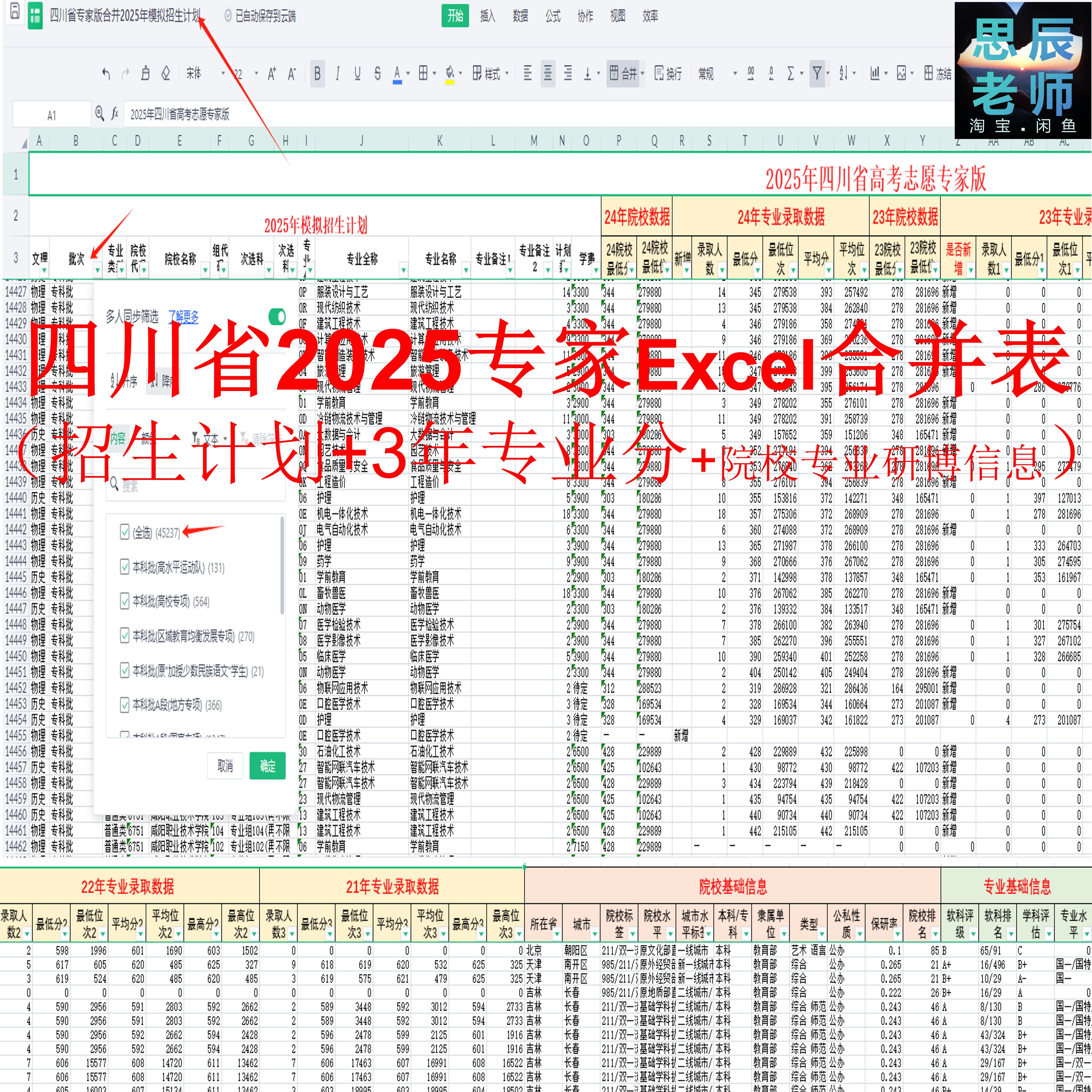 2021年内蒙古高考志愿填报时间曝光！别再错过这波“上岸”机会！