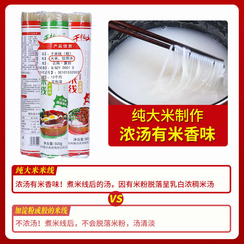 过桥米线，绝绝子的云南美食，吃货们都在疯狂点赞！