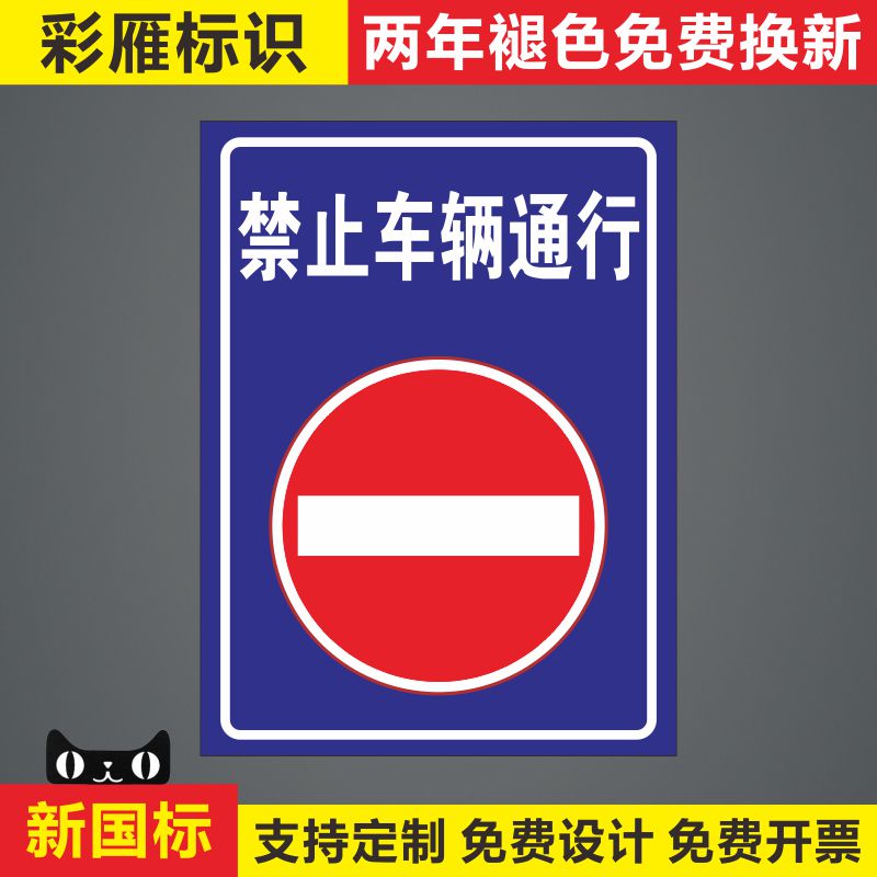 超实用交通标志牌，让出行安全又便捷！