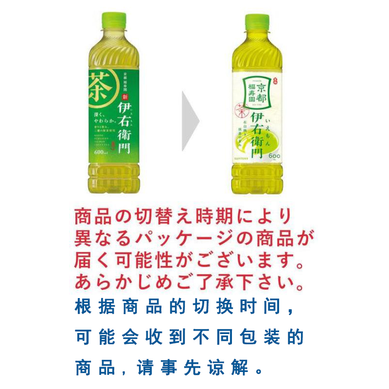 三得利伊右卫门京都复合茶饮料：日本进口，品味京都的清新与雅致