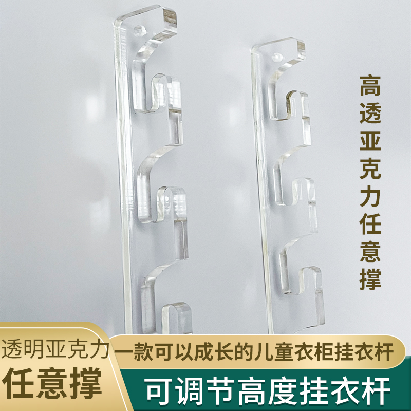 儿童衣柜改造神器！兴旺亚克力挂衣杆真的太香了！收纳难题一招解决！