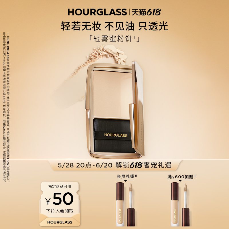 HOURGLASS轻雾蜜粉饼：章小蕙力荐，柔焦控油持久定妆神器！