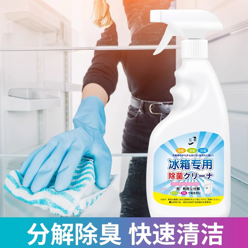 冰箱清洁剂真的能除霉菌？用了它我直接尖叫！去异味杀菌全搞定