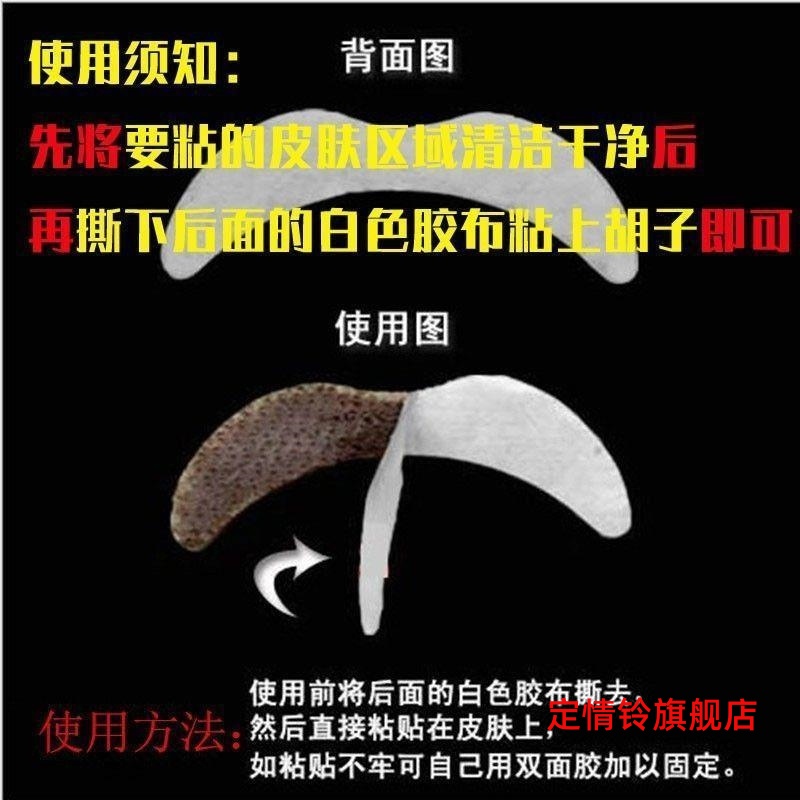 狂欢节必备！马里奥造型假胡子拍照道具，让你一秒变绅士COS达人！
