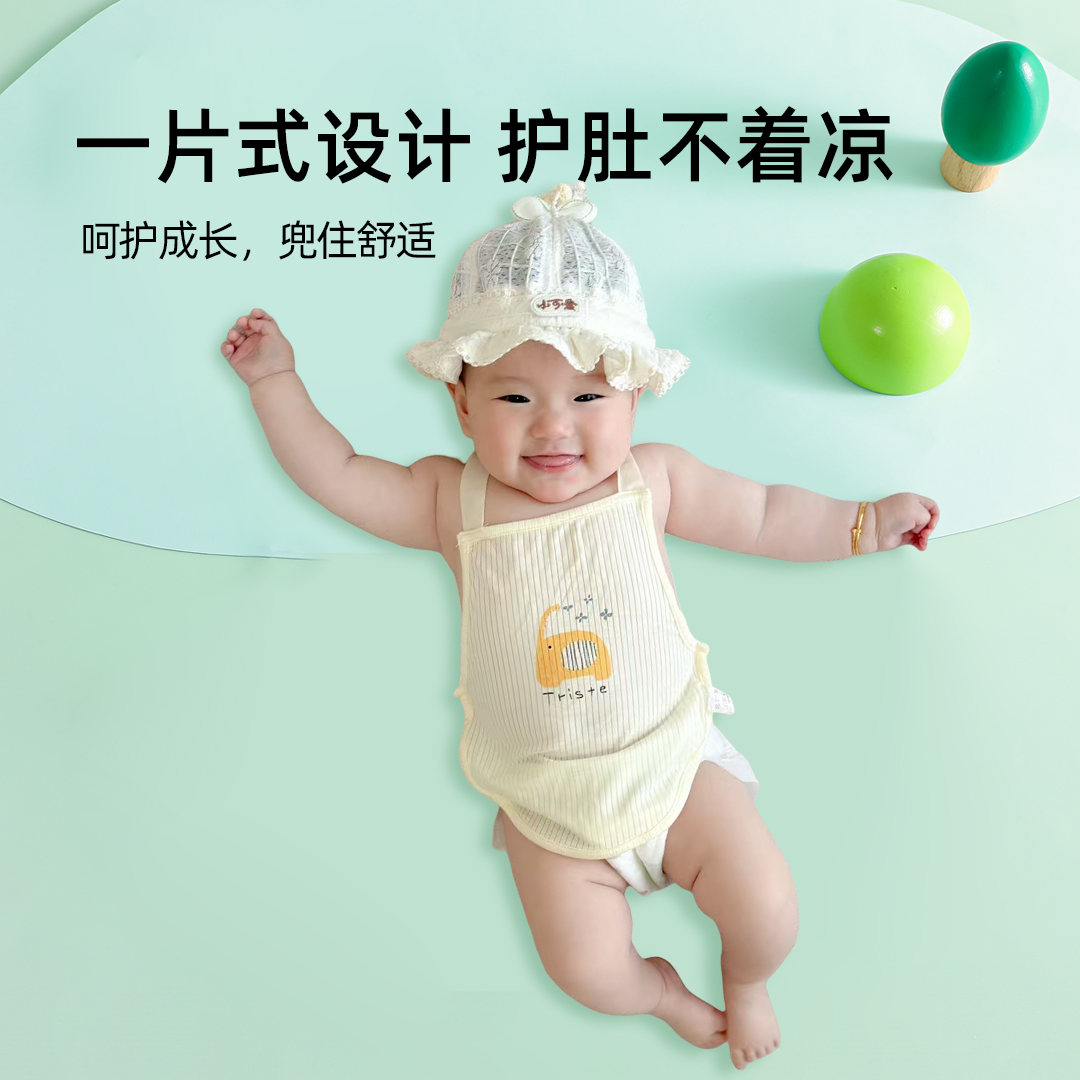 夏日宝宝防寒神器，肚兜婴儿夏季薄款冰丝莫代尔护肚子，守护小宝贝健康成长！