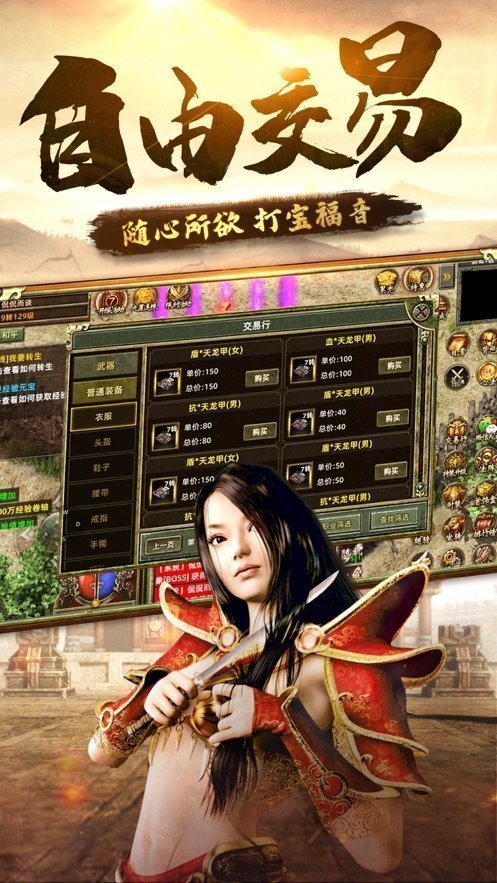 情怀传奇3官网版
