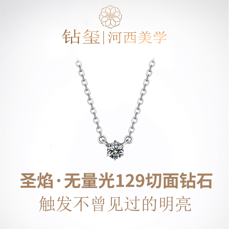 追光钻玺18K黄金项链：解锁女性魅力新密码，圆你珠宝梦！
