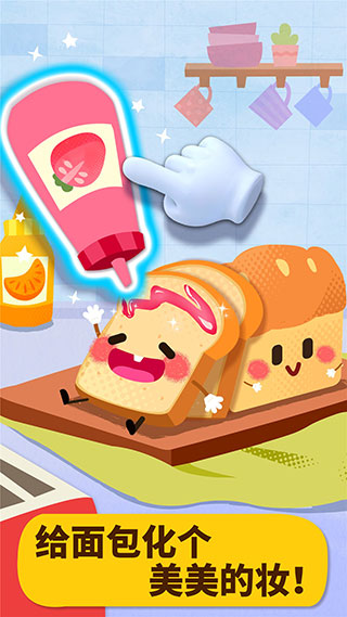 宝宝美食派对最新版