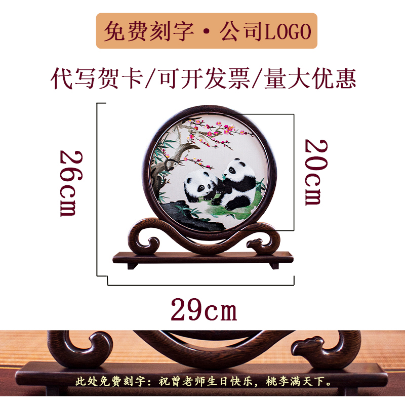 苏绣双面绣熊猫：国潮风艺术品，客厅装饰新宠儿！