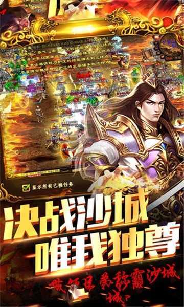复古传奇1.76怒火一刀