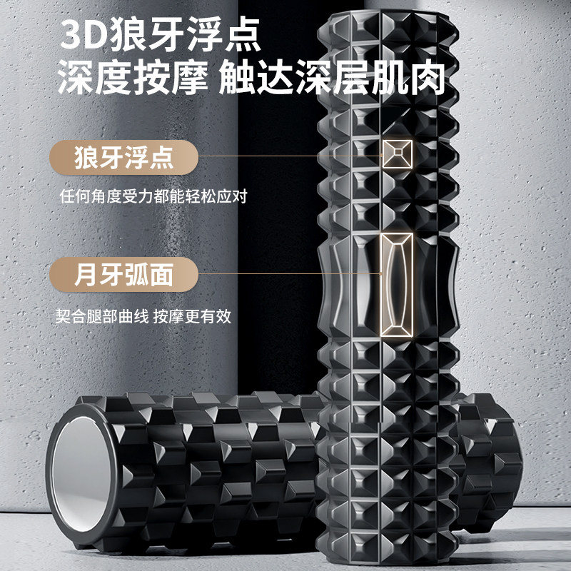 如何挑选适合家庭使用的泡沫轴滚轴狼牙棒？