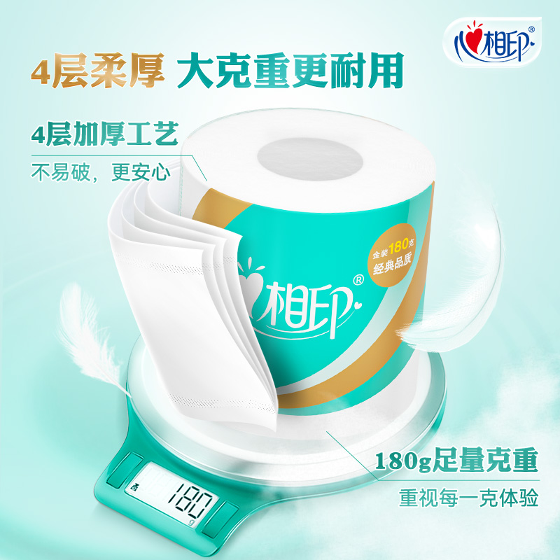 心相印大卷纸：办公室必备，让清洁更舒心