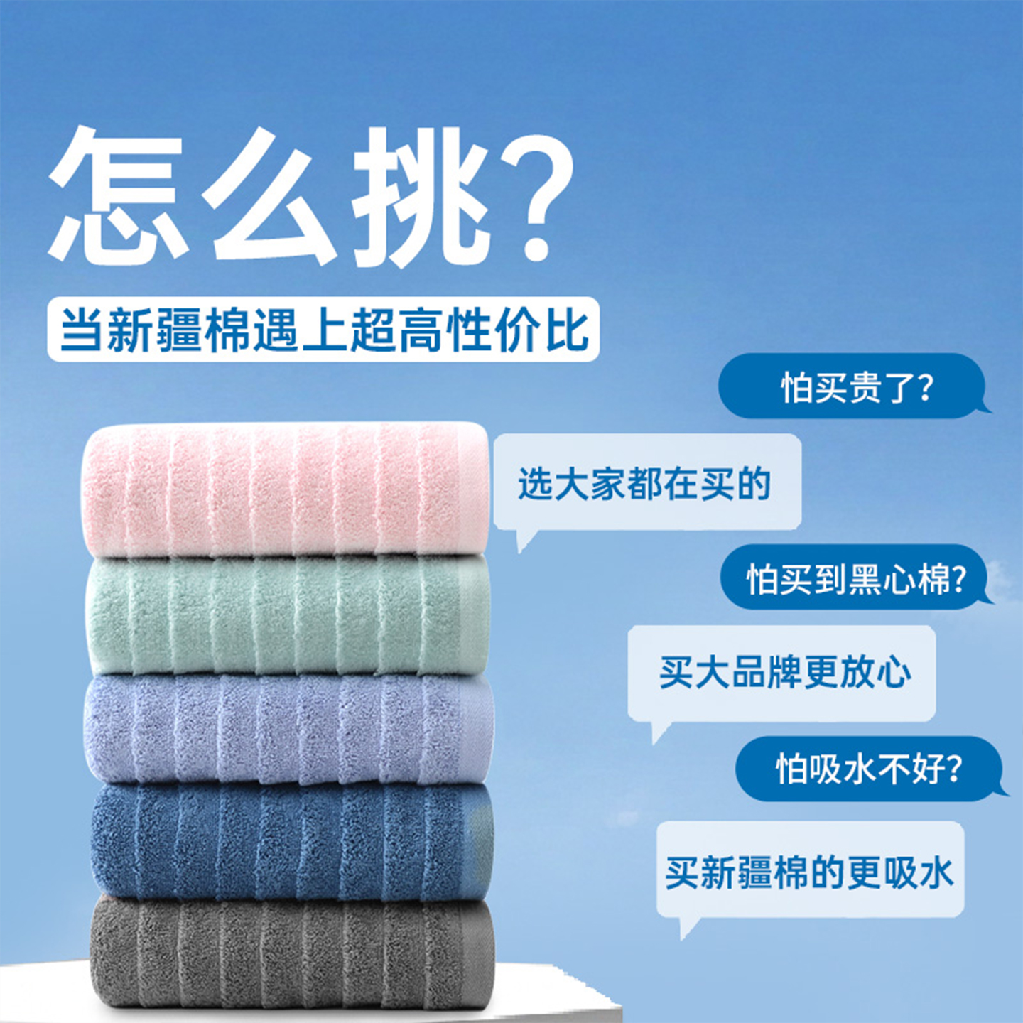 新疆包邮纯棉100%浴巾：柔软吸水，给你最舒适的沐浴体验！✨