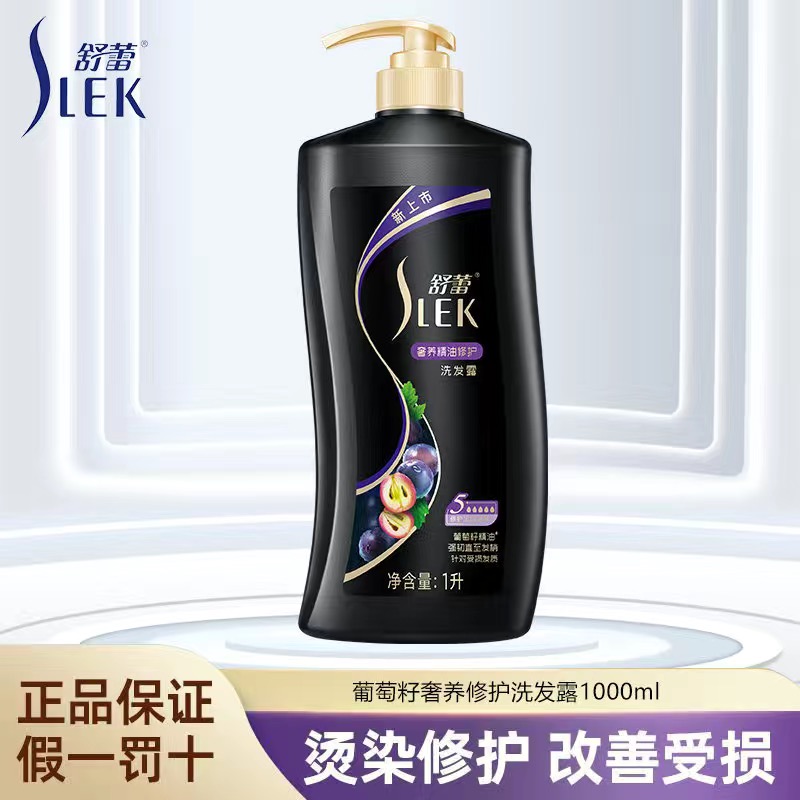 舒蕾焗油莹亮洗发水1kg：告别毛躁，迎接莹亮滋养新时代！