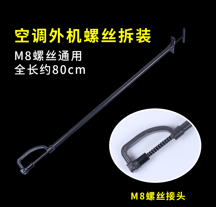 新款空调扳手：安装拆卸神器，轻松搞定空调外机！️