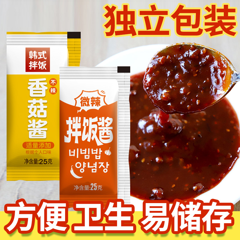 韩式石锅拌饭酱25g！不辣下饭神器！米面村独立小包太香了！