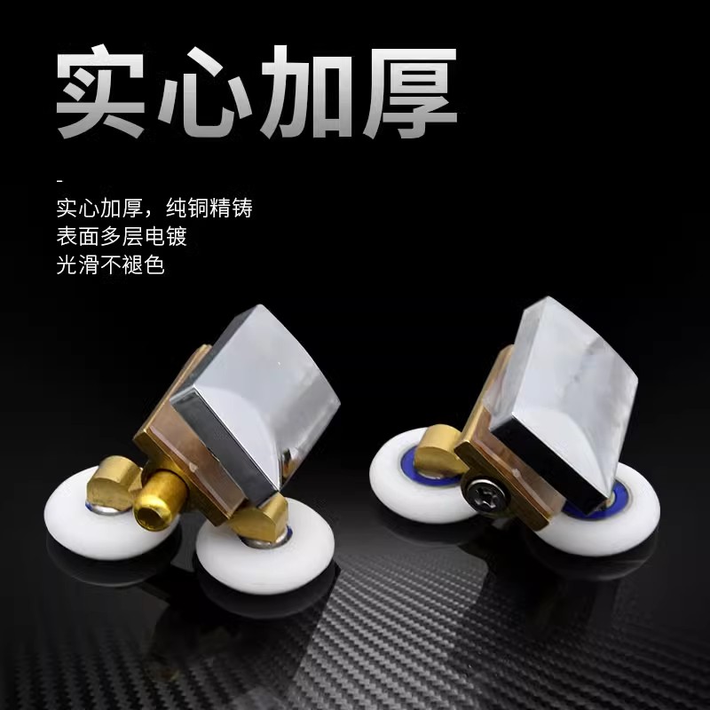 淋浴房玻璃门轮子：浴室移门的秘密武器，轻松实现流畅开关！✨