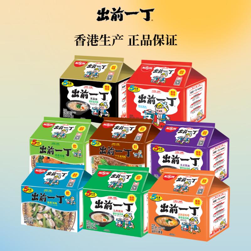 香港版进口日清出前一丁网红泡面猪骨汤，夜宵界的“白月光”！