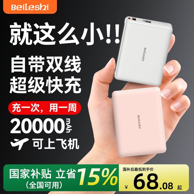 2025十大耐用充电宝：手机续航焦虑终结者！