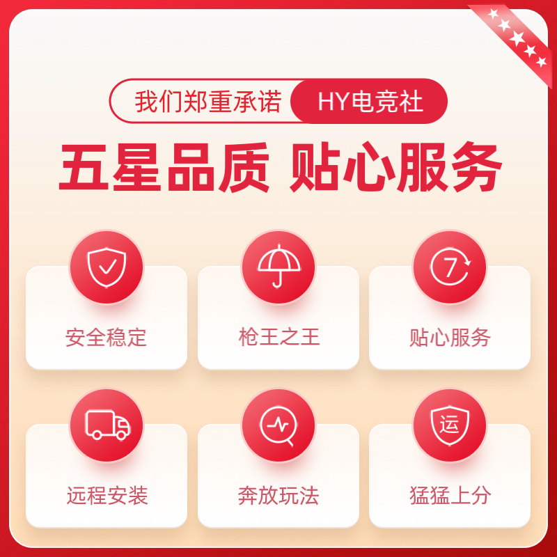 透追大号穿越电竞排位，稳定驱动辅视瞄范围，主播同款科助生化多功能