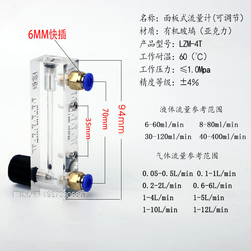 余姚金泰流量计：精准测量，工业生产的得力助手