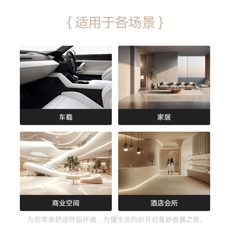 3004香薰机精油专用补充液：还原五星级酒店香氛体验，打造理想家居空间！