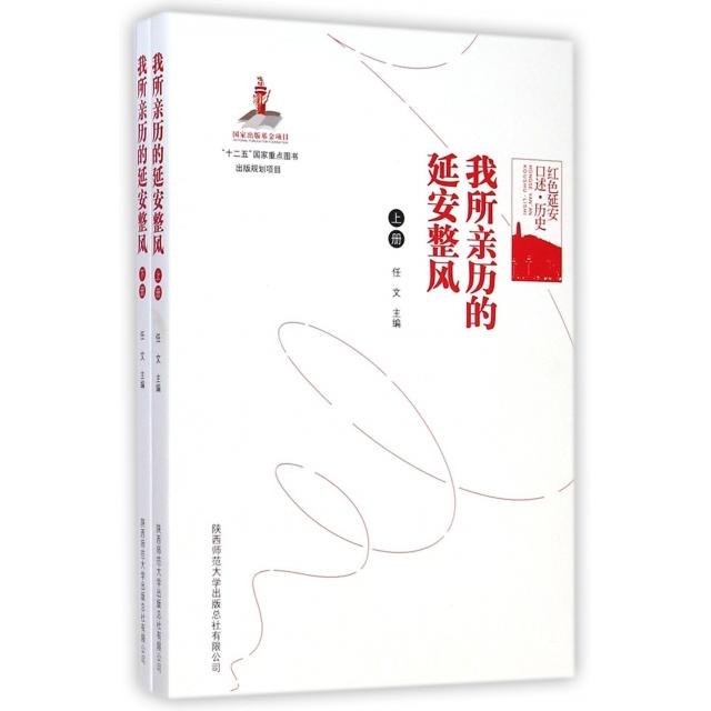 【包邮】亲历与见证9787520127196，历史学者带你走进真实故事！