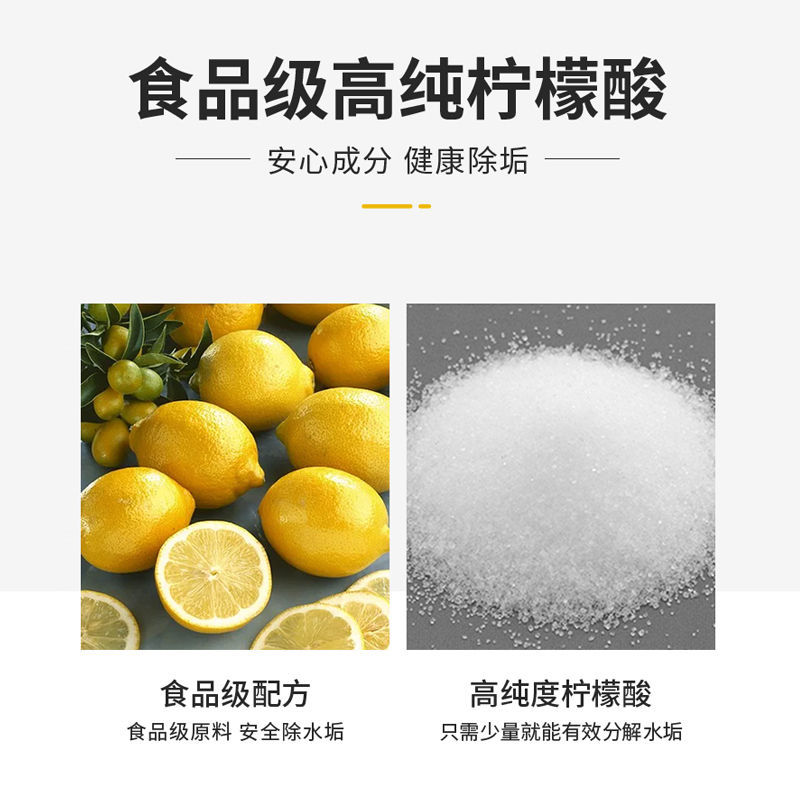 氧净柠檬酸除垢剂：轻松去除水垢，还原家居清洁新生活！