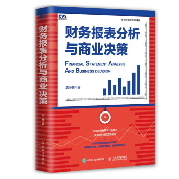新华文轩《决策分析基础》：掌握决策艺术的必备宝典，你准备好了吗？