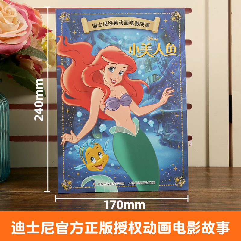 迪士尼公主梦幻世界第一季全16集有哪些看点？