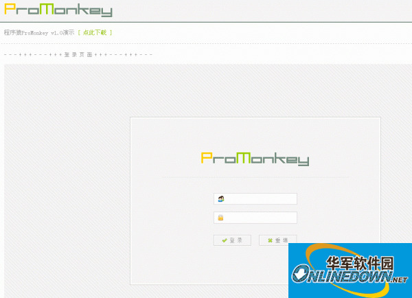 程序猿 ProMonkey 基于WEB的轻量级程序员个人辅助系统PC版