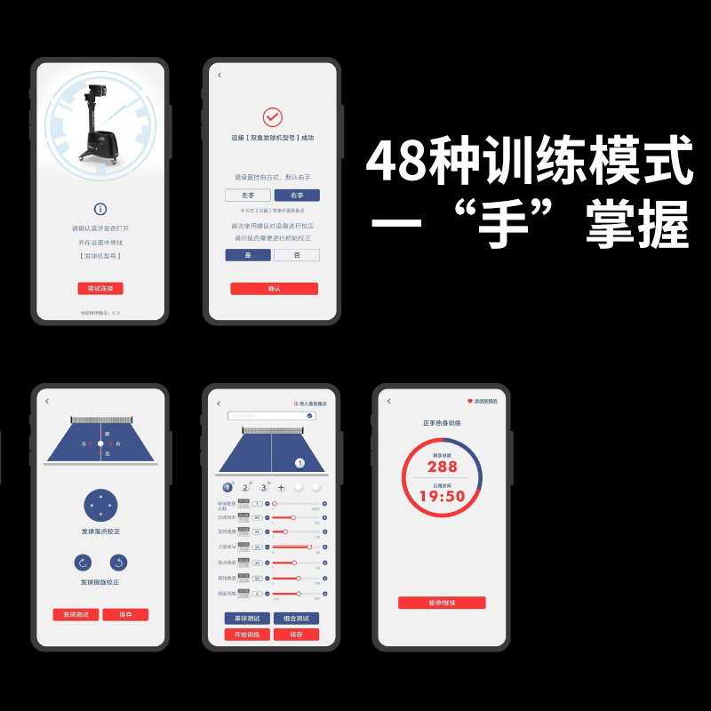 双鱼超级8代乒乓球发球机：在家也能享受专业训练！